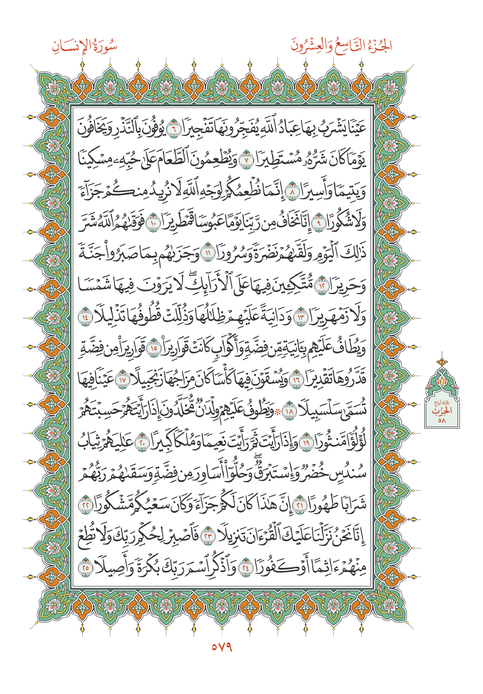 Page 579